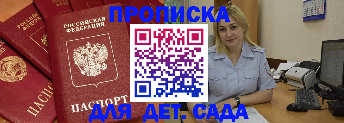 временная регистрация гарантия в Миньяре