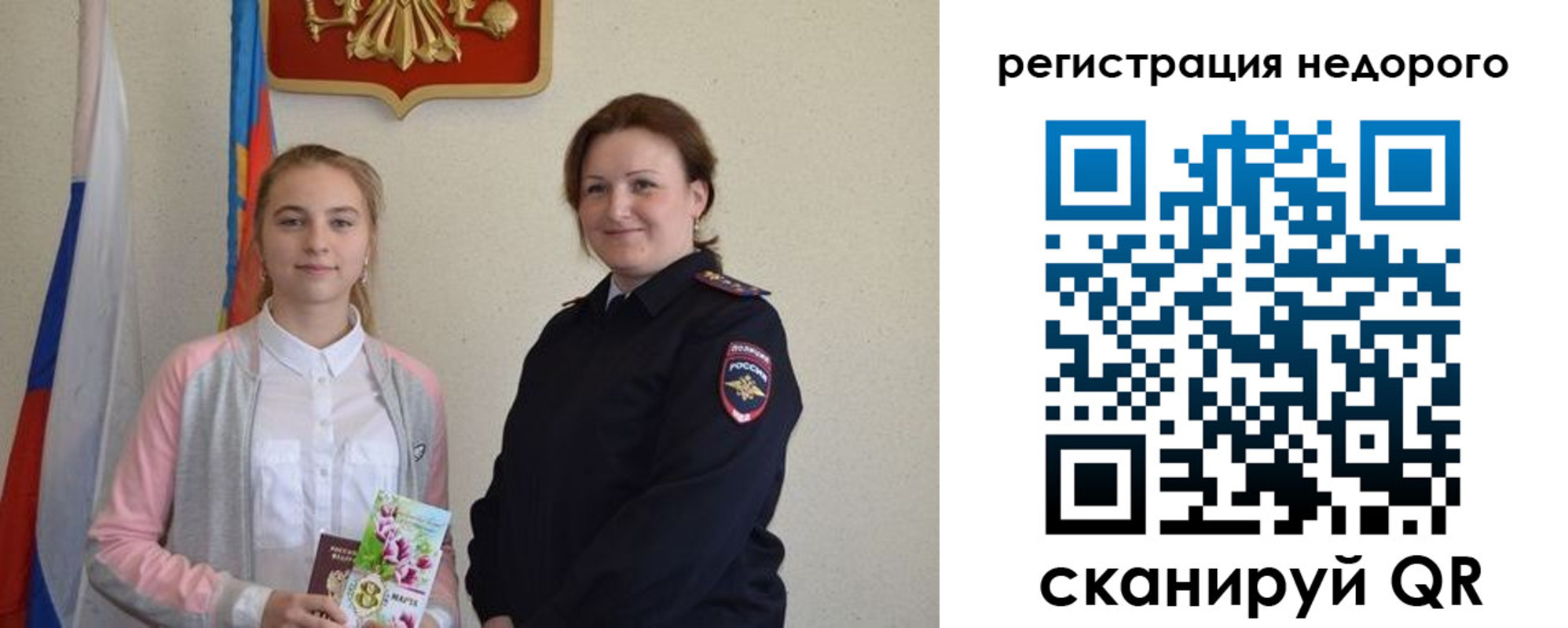 регистрация для дет. сада в Миньяре