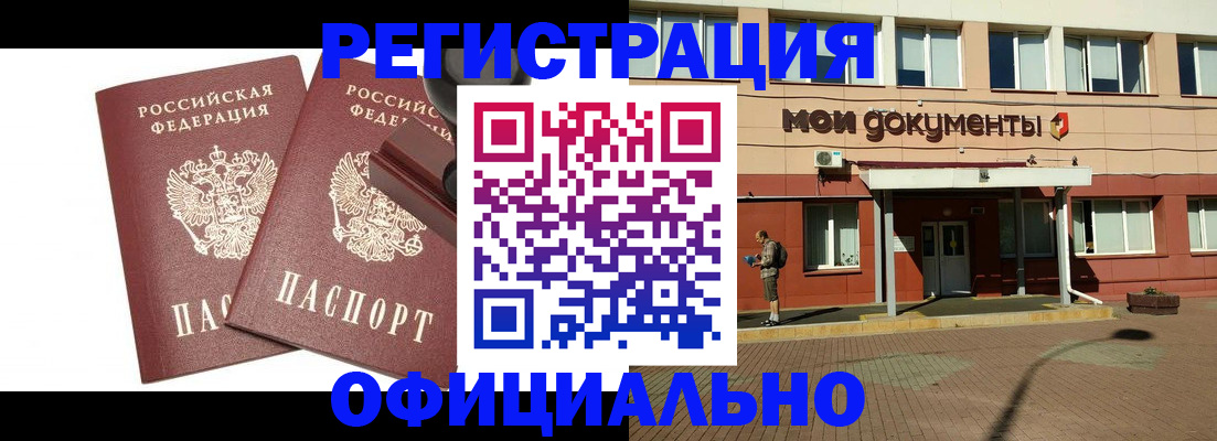 временная регистрация госуслуги в Миньяре